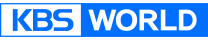 KBS WORLD 전체화면 보기